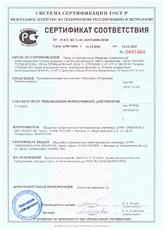 Сертификаты
